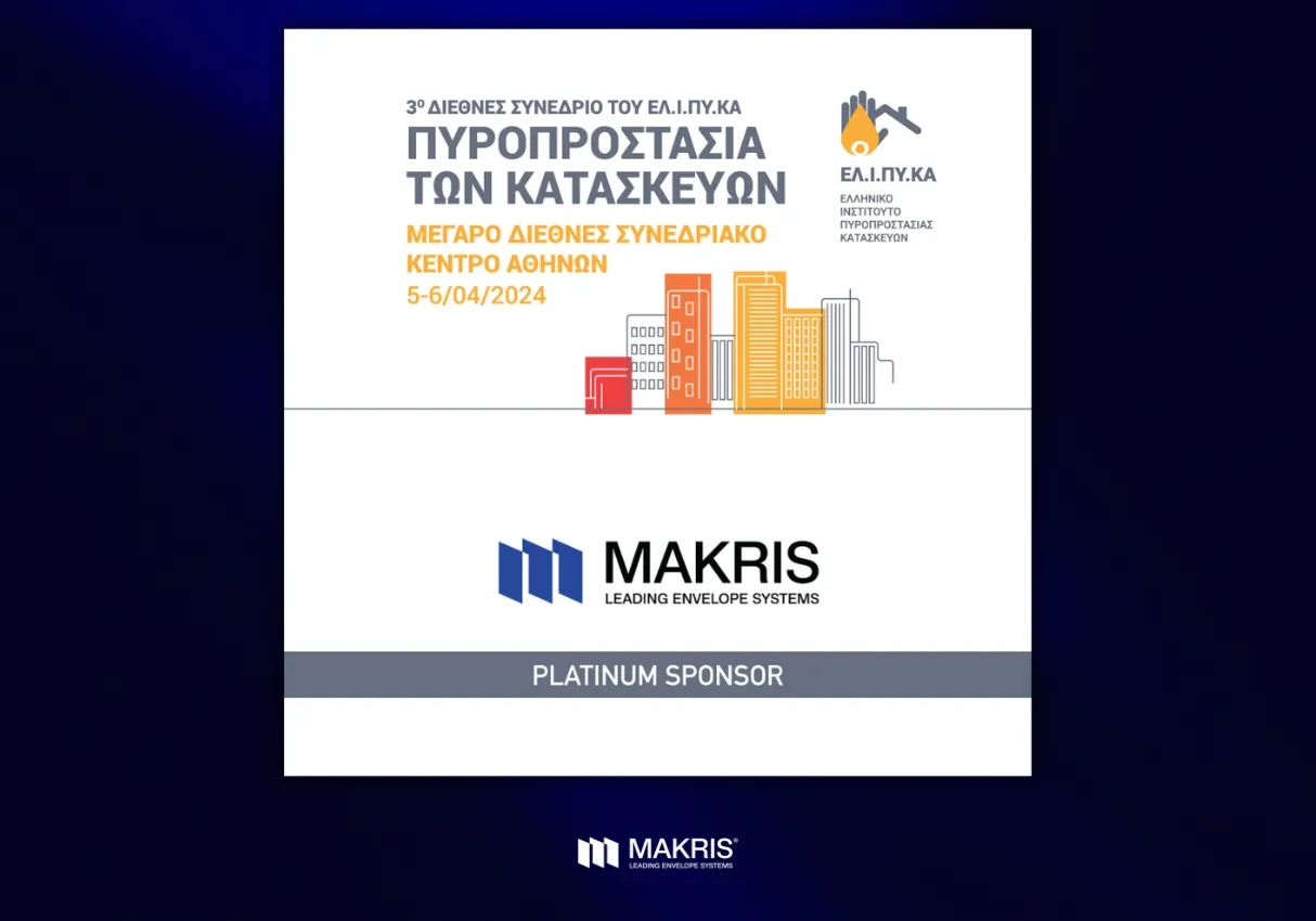 Makris-MAKRIS Platinum Χορηγός στο 3ο Διεθνές Συνέδριο Πυροπροστασίας Κατασκευών του ΕΛ.Ι.ΠΥ.ΚΑ.